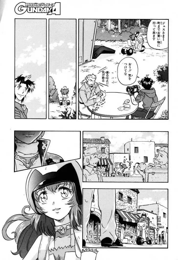 Mobile Suit Gundam SEED Destiny Astray Chapter 2 84